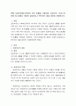 현행 사회보장법(기본법의 하위 법률을 사회보험 공공부조 서비스관련법 등) 중에서 개정이 필요하다고 판단되는 법을 정하여 개정하시오 2페이지