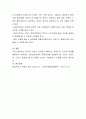 현행 사회보장법(기본법의 하위 법률을 사회보험 공공부조 서비스관련법 등) 중에서 개정이 필요하다고 판단되는 법을 정하여 개정하시오 4페이지