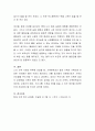 가족의 이론적 관점(구조기능주의 관점 여성주의 관점 갈등주의 관점 등)의 주요 개념 및 특징을 설명하고 한 가지 관점을 선정하여 가족구조에 대한 자신의 견해를 밝히시오 5페이지