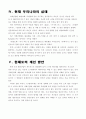 [영화산업] 저예산 예술 독립 영화의 실태 및 나의 의견 5페이지