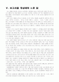 [영화산업] 저예산 예술 독립 영화의 실태 및 나의 의견 6페이지
