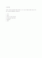 [사회과학] 인간관계론)개인의 가치관 갈등유형에 대해 정리하고 이 중 자신이 경험한 사례와 본인이 생각하는 효과적인 해결방안을 도출하시오 1페이지