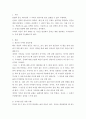 [사회과학] 인간관계론)개인의 가치관 갈등유형에 대해 정리하고 이 중 자신이 경험한 사례와 본인이 생각하는 효과적인 해결방안을 도출하시오 2페이지
