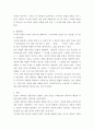 [사회과학] 인간관계론)개인의 가치관 갈등유형에 대해 정리하고 이 중 자신이 경험한 사례와 본인이 생각하는 효과적인 해결방안을 도출하시오 5페이지