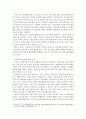 실습분야 정책 서비스 이해)실습 기관과 관련된 정책 제도 그리고 실습기관을 이용하는 클라이언트의 욕구와 특성을 이해하기 5페이지
