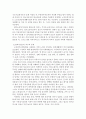 실습분야 정책 서비스 이해)실습 기관과 관련된 정책 제도 그리고 실습기관을 이용하는 클라이언트의 욕구와 특성을 이해하기 6페이지