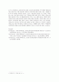 실습분야 정책 서비스 이해)실습 기관과 관련된 정책 제도 그리고 실습기관을 이용하는 클라이언트의 욕구와 특성을 이해하기 8페이지
