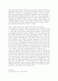 사회복지개론 ) 우리나라 사회복지의 역사와 서양의 사회복지 역사에 대해 비교하여 차이점에 대해 설명해보시오 4페이지