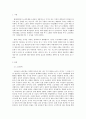 노인복지론 ) 우리나라의 여러 가지 노인 문제 중 자신이 생각할 때 가장 중요하다고 생각하는 문제를 하나 선택하여 선택 이유 해결방안에 대한 자신의 견해를 서술하시오 2페이지