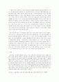 노인복지론 ) 우리나라의 여러 가지 노인 문제 중 자신이 생각할 때 가장 중요하다고 생각하는 문제를 하나 선택하여 선택 이유 해결방안에 대한 자신의 견해를 서술하시오 4페이지