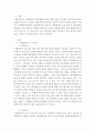 한국어교재론 ) 세종 한국어 시리즈 중 한 권을 선택하여 외적 특징과 내적 특징을 기술하고 이를 바탕으로 세종 한국어의 장단점을 제시한다 2페이지