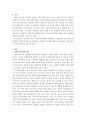 한국어표현교육론 ) 학습자 자신이 생각하는 말하기에 대한 정의를 기술하고 외국인 학습자에게 가장 적절하다고 생각하는 말하기 평가 방법에 대해 구체적으로 정리해서 제출하십시오4 2페이지