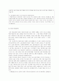 사회복지개론우리는 살아가면서 다양한 위험에 처하게 된다 재난(세월호 가습기 살균제 등) 실업(청년실업 은퇴 등) 장애 질병(암 치매 등) 소외(왕따) 교육 주거 등 이런 3페이지