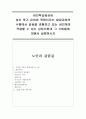 성인학습및상담성인 후기 은퇴와 죽음이라는 발달과업의 수행에서 갈등을 경험하고 있는 성인에게 적용할 수 있는 상담이론과 그 기법들에 대해서 설명하시오13 1페이지