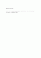 대중영화의이해=본 교재 대중영화의 이해 3장 4장에서 언급되고 있는 영화들(사진및 참고할 영화 등 모든 영화들을 포함) 중 한 편을 보고 그 영화의 영화사적 의미와 그에 대한 개인적인 평가를 구체적 5페이지