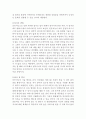 인간과과학 ) 인공지능의 발달이 인류사회에 어떤 영향을 미치고 사회를 어떻게 바꿀 것인지 생각해보시오 5페이지