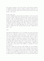 인간과과학 ) 인공지능의 발달이 인류사회에 어떤 영향을 미치고 사회를 어떻게 바꿀 것인지 생각해보시오 6페이지