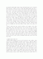 성사랑사회 ) 한국 사회에서 가정이나 일터 등 일상적인 공간에서 성폭력이나 성희롱이 빈발하는 이유는 무엇이며 이것이 왜 심각한 문제이고 이러한 현실은 어떻게 변화시켜 나가야 할지에 대해 논리적으로 서술하 4페이지