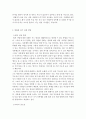 성사랑사회 ) 한국 사회에서 가정이나 일터 등 일상적인 공간에서 성폭력이나 성희롱이 빈발하는 이유는 무엇이며 이것이 왜 심각한 문제이고 이러한 현실은 어떻게 변화시켜 나가야 할지에 대해 논리적으로 서술하 5페이지