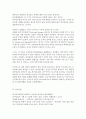 생활속의경제 ) 시장경제체제에서 많은 나라들이 낮은 수준의 임금이 적용되는 시장에서의 임금 결정을 시장에 맡기지 않고 정부가 개입하여 법적으로 최저임금을 설정하여 실시하고 있다 5페이지