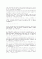 인간행동과사회환경 ) 반두라 이론에 대한 이해 3페이지