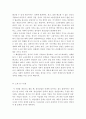 사회복지개론 ) 우리는 살아가면서 다양한 위험에 처하게 된다 재난(세월호 가습기 살균제 등) 실업(청년실업 은퇴 등) 장애 질병(암 치매 등) 소외(왕따) 교육 주거 등 이런 위험들 중 하나를 선택 4페이지