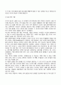 영유아기 언어발달 중 영아기의 언어발달과 유아기의 언어발달에 대하여 비교하고 논하시오 4페이지