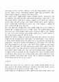 영유아기 언어발달 중 영아기의 언어발달과 유아기의 언어발달에 대하여 비교하고 논하시오 7페이지