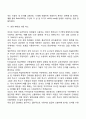 영유아기 언어발달 중 영아기의 언어발달과 유아기의 언어발달에 대하여 비교하고 논하시오 9페이지