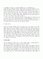 영유아기 언어발달 중 영아기의 언어발달과 유아기의 언어발달에 대하여 비교하고 논하시오 14페이지