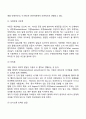 영유아기 언어발달 중 영아기의 언어발달과 유아기의 언어발달에 대하여 비교하고 논하시오 16페이지