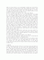 보웬 가족치료의 개념 중 자아분화 출생순위 개념에 대해 서술하시오 2페이지