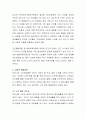 노년기의 문제에 대해서 알아보고 특별히 일자리 창출에 대한 문제 해결 방안을 생각해보고 서술하시오 3페이지