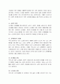 노년기의 문제에 대해서 알아보고 특별히 일자리 창출에 대한 문제 해결 방안을 생각해보고 서술하시오 4페이지