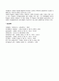 피아제 도덕성 발달이론 평가 3페이지