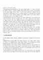 유아의 친사회적 행동발달에 영향을 주는 요인들을 살펴보고 이 행동을 장려하기 위한 방안을 모색해 보자 3페이지
