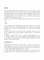 [아동발달장애] 학습장애 1페이지
