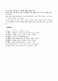 정신지체의 정의와 수준 정신지체의 특성 2페이지