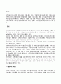 영재아의 정의와 특성 영재아의 가족 2페이지