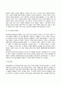 왓슨의 행동주의이론(Watson이론의 주요개념 환경결정론 자극-반응 연합) 3페이지