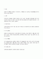 파블로프의 고전적 조건화(고전적 조건형성 과정과 영향요인 조건화의 원칙) 3페이지