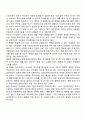 부모가 아동발달에 미치는 영향 4페이지