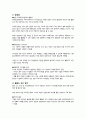TAA 문제점과 개선방안 1페이지