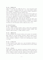 신협회적화약관조항의 해설 5페이지