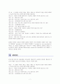 신협회적화약관조항의 해설 7페이지