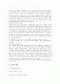 국민연금 현황과 문제점 및 개선방안 조사 3페이지