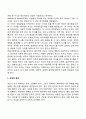 [인문과학] 예비부모로서 부모 됨의 의미와 부모가 되기 위한 준비과정에 대해 상세하게 설명하고 학습자가 부모가 되기 위해 준비해야하는 과정을 상황에 맞게 서술하시오 2페이지