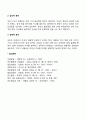 [인문과학] 예비부모로서 부모 됨의 의미와 부모가 되기 위한 준비과정에 대해 상세하게 설명하고 학습자가 부모가 되기 위해 준비해야하는 과정을 상황에 맞게 서술하시오 3페이지