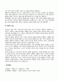 신생아기 생리적 특성(신생아의 각성상태 수면주기 울음 생리적 기능) 4페이지