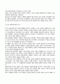 [영아주의발달] 패턴에 대한 주의(기하학적 패턴 인간 얼굴에 대한 주의 청각적 패턴) 3페이지